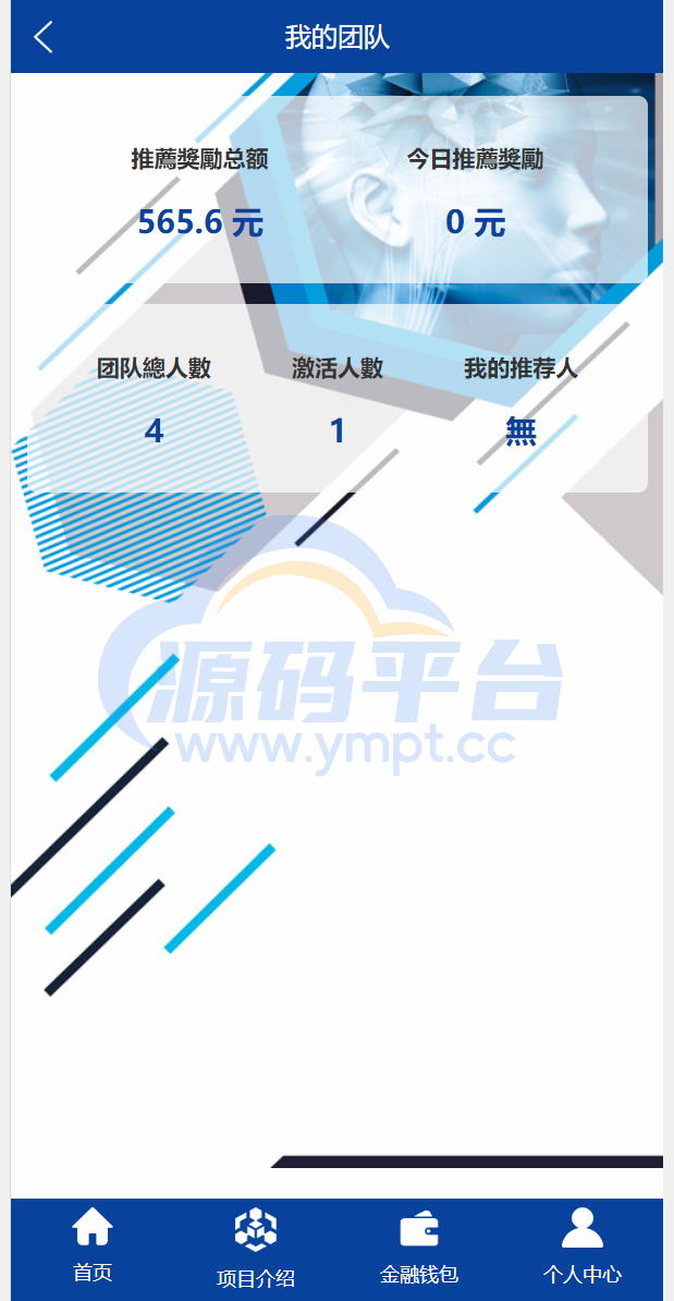 图片[7]-全新UI生物科技投资系统/投资理财返利源码/余额宝基金投资系统 - 源码平台网-源码平台网