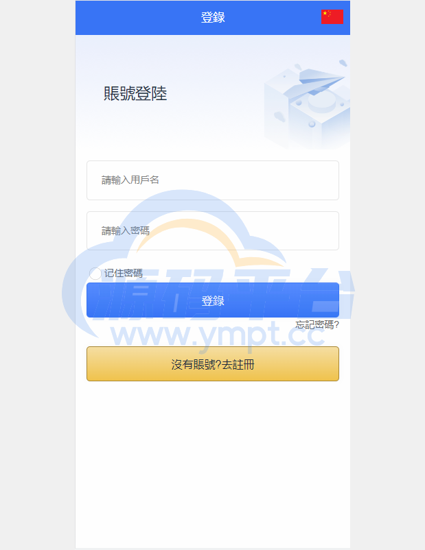 图片[7]-全新多语言海外抢单系统/抢单刷单源码/订单自动匹配系统/前端uinapp - 源码平台网-源码平台网
