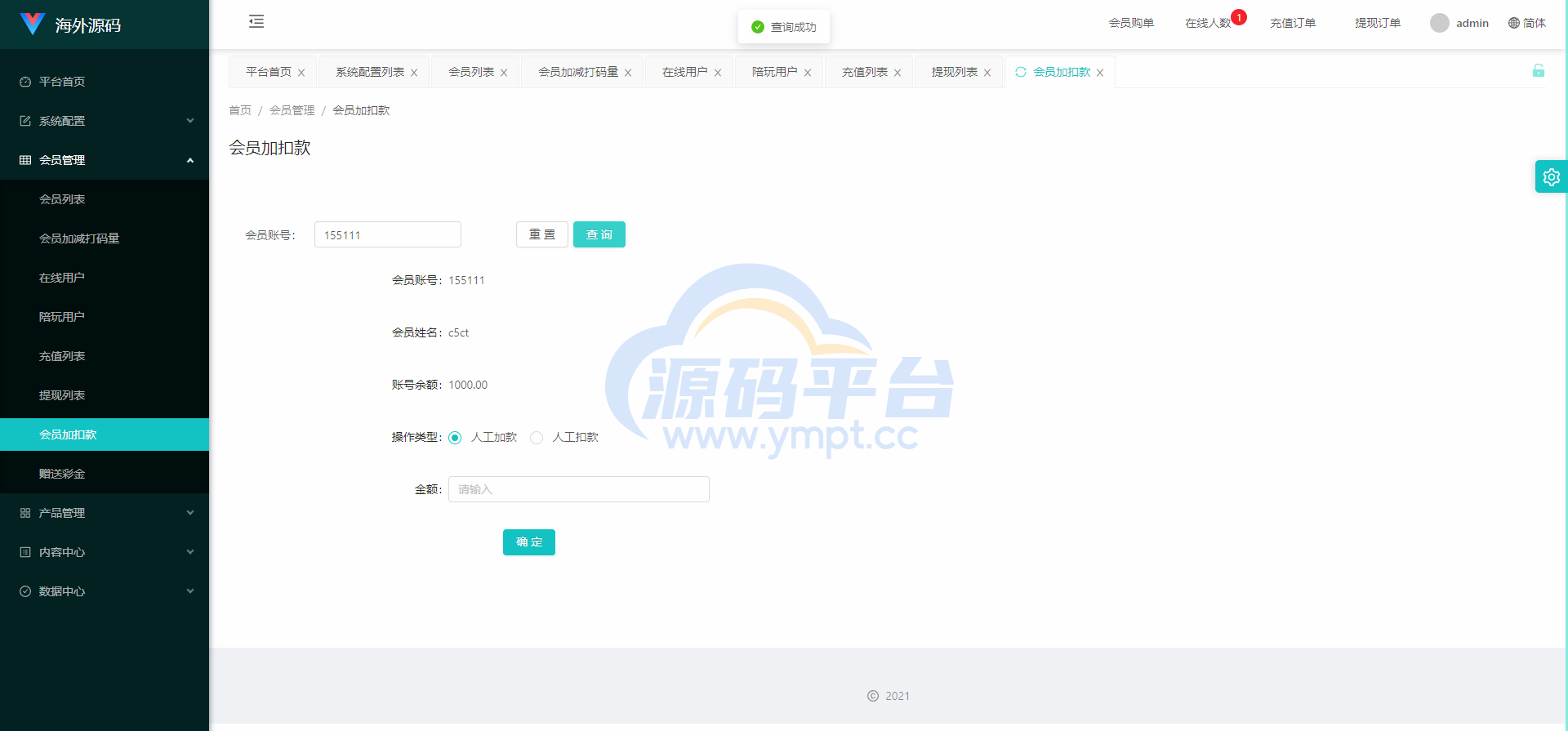 图片[10]-uniapp伪商城系统/CP快三游戏/订单自动匹配/带预设/代理后台 - 源码平台网-源码平台网