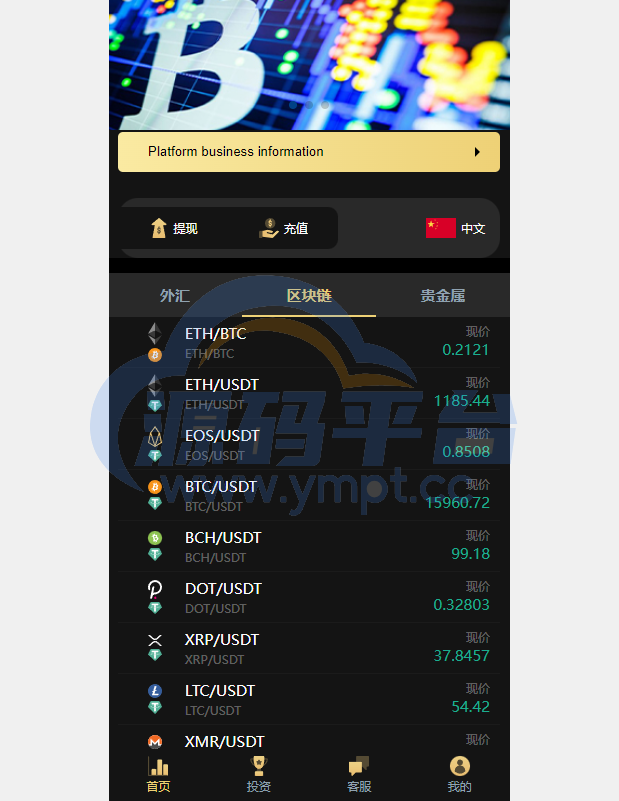 图片[4]-最新二开版多语言微交易/外汇虚拟币微盘源码/伪交易所系统 - 源码平台网-源码平台网
