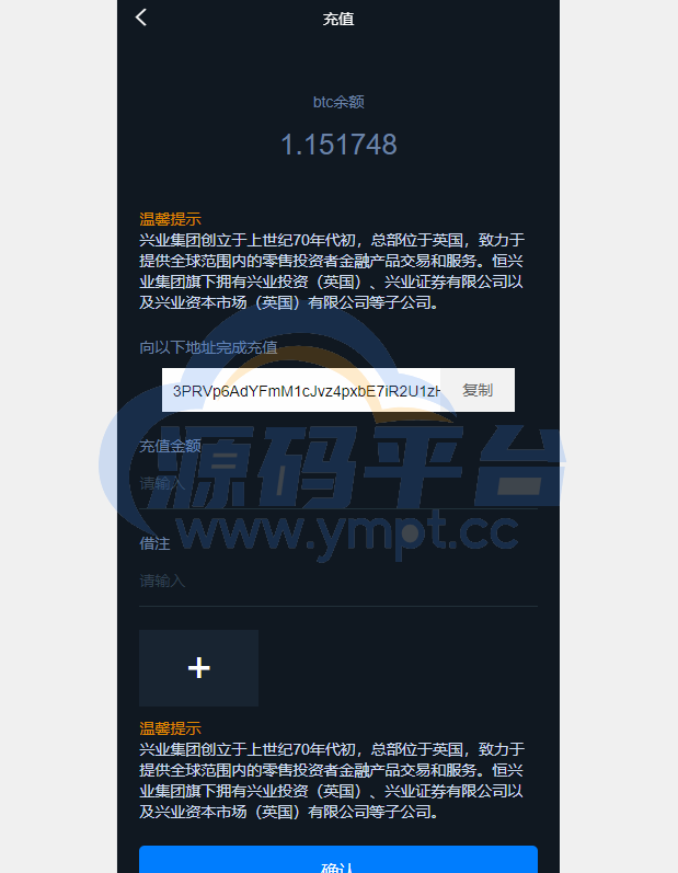 图片[5]-海外版微盘外汇系统/多语言投资系统/USDT充值 - 源码平台网-源码平台网