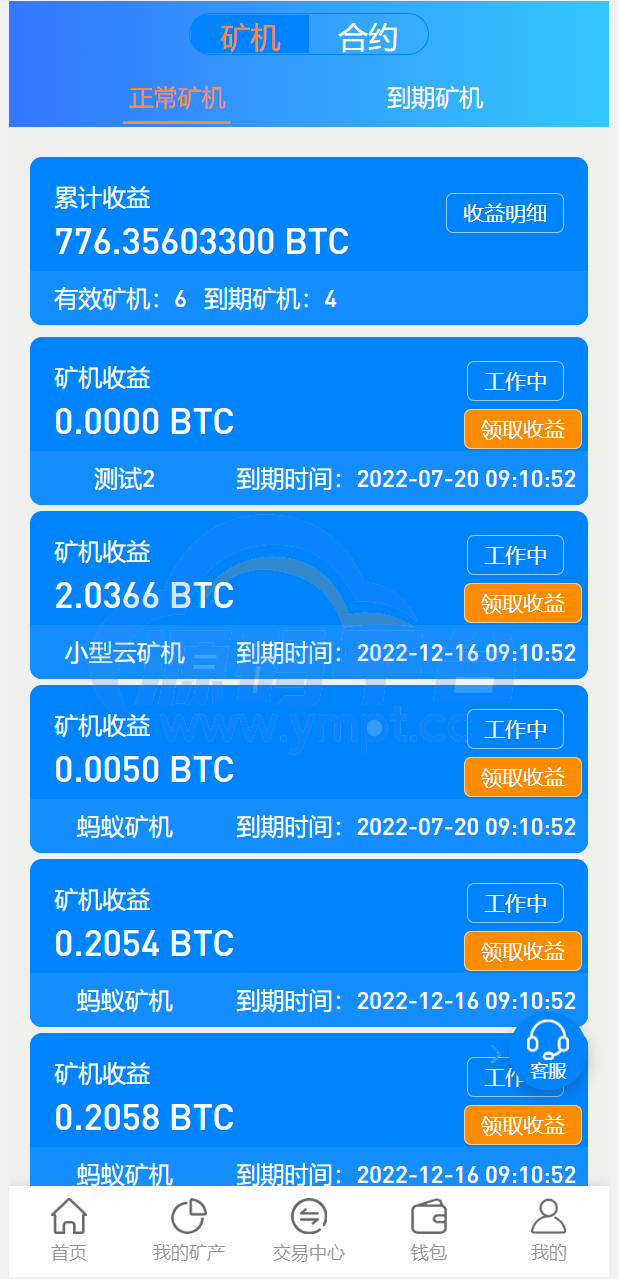 图片[8]-多语言矿机系统/算力合约/区块链挖矿/虚拟币交易所 - 源码平台网-源码平台网