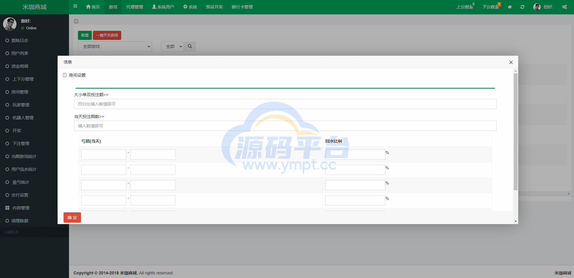 图片[10]-伪商城刷单系统/订单自动匹配系统/带预设/代理后台 - 源码平台网-源码平台网
