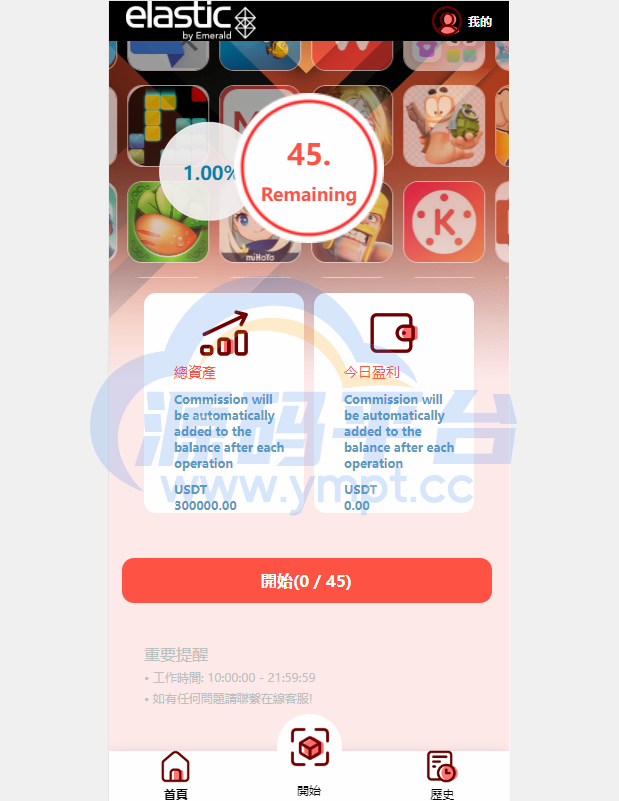 图片[6]-海外软件游戏抢单刷单系统/多语言刷单/卡单连单 - 源码平台网-源码平台网