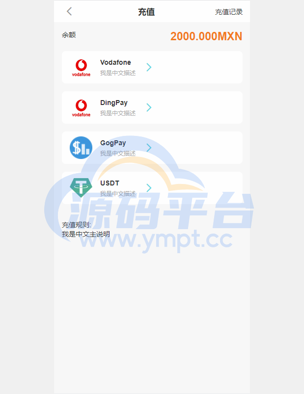 图片[7]-全新uinapp共享投资理财系统/十语言投资理财源码 - 源码平台网-源码平台网