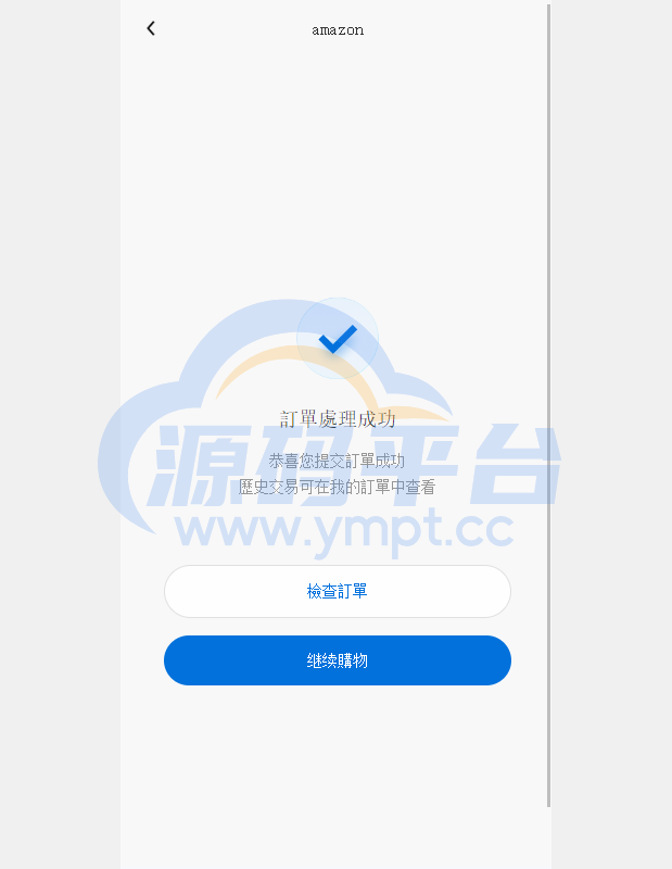 图片[8]-新版亚马逊抢单刷单系统/卡单连单/海外抢单刷单 - 源码平台网-源码平台网