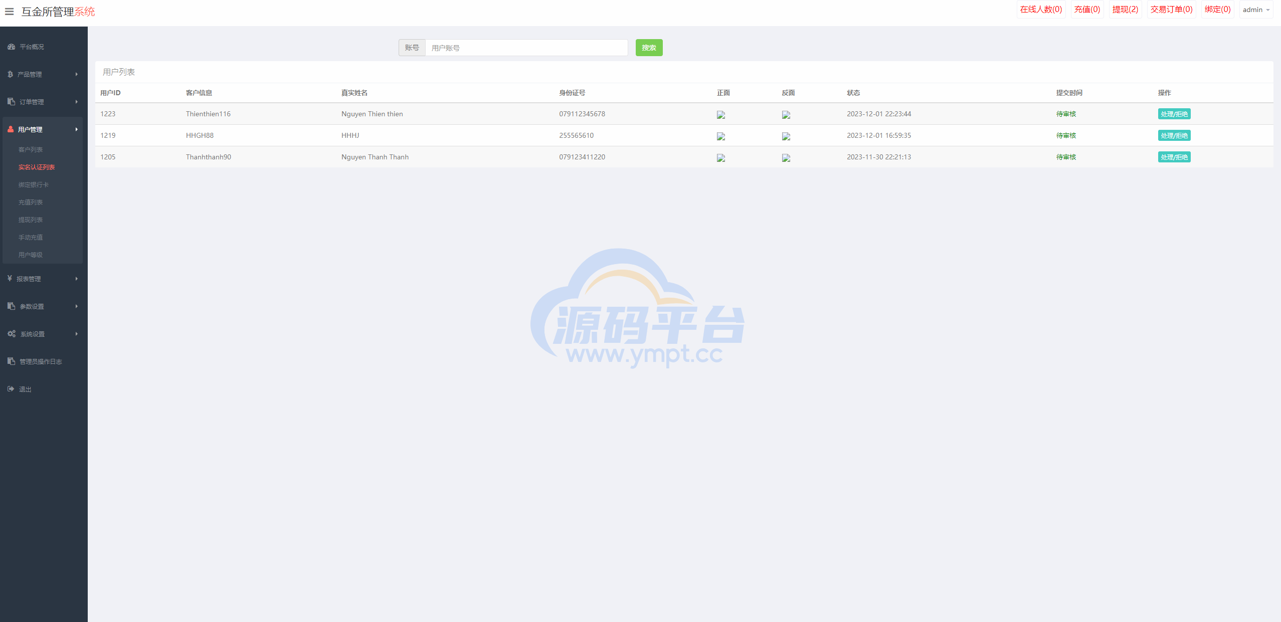 图片[18]-前端全新定制uniapp多语言海外微盘系统/虚拟币外汇微交易/秒合约时间盘 - 源码平台网-源码平台网