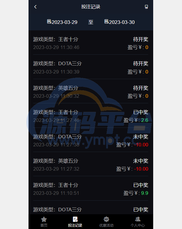 图片[12]-电竞赛事盘系统/电竞赛事投注竞猜源码/LOL/王者/Dota游戏下注 - 源码平台网-源码平台网
