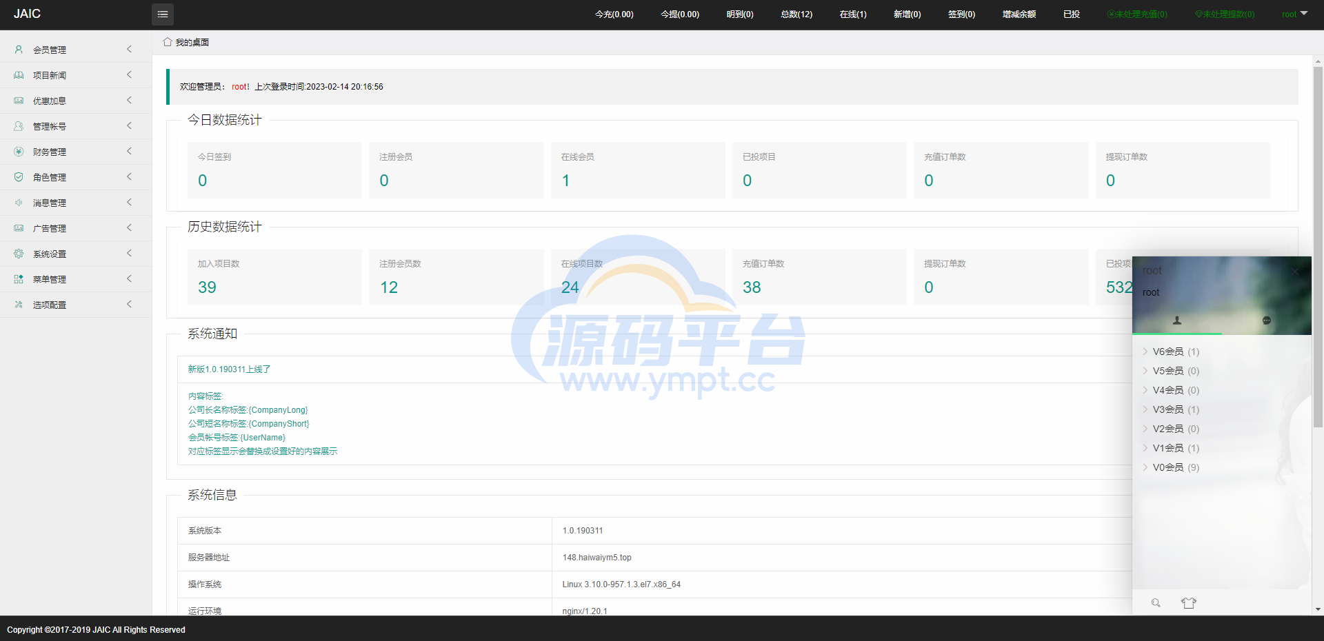 图片[13]-泰语版医疗盘/医疗投资理财系统/带裂变 - 源码平台网-源码平台网