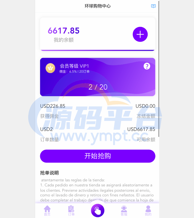 图片[4]-多语言海外抢单刷单源码/打针/叠加组//前端vue/订单自动匹配系统 - 源码平台网-源码平台网
