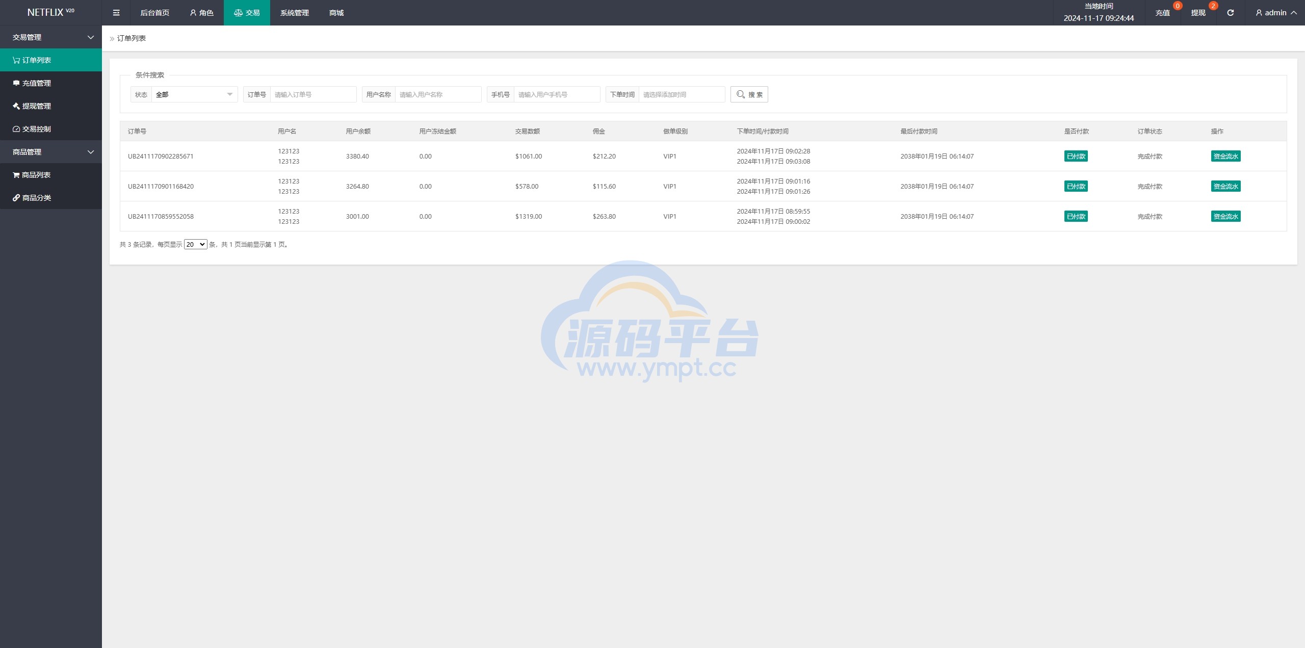 图片[13]-海外影视刷单抢单系统/多语言刷单/打针/叠加组 - 源码平台网-源码平台网