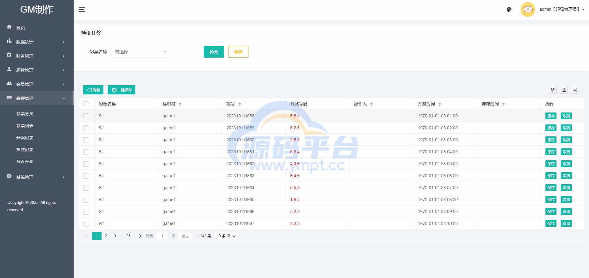 图片[13]-全新UI泰国彩票/泰语快三游戏/竞猜下注游戏/控制开奖 - 源码平台网-源码平台网