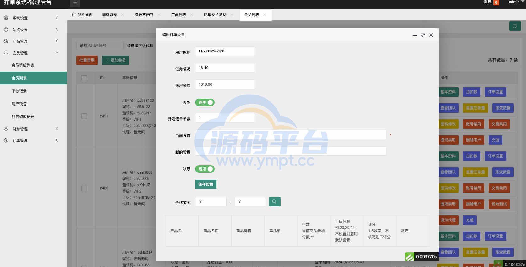图片[14]-最新UI定制tiktok多语言海外刷单/抢单系统/订单自动匹配系统/连单卡单/海外源码 - 源码平台网-源码平台网