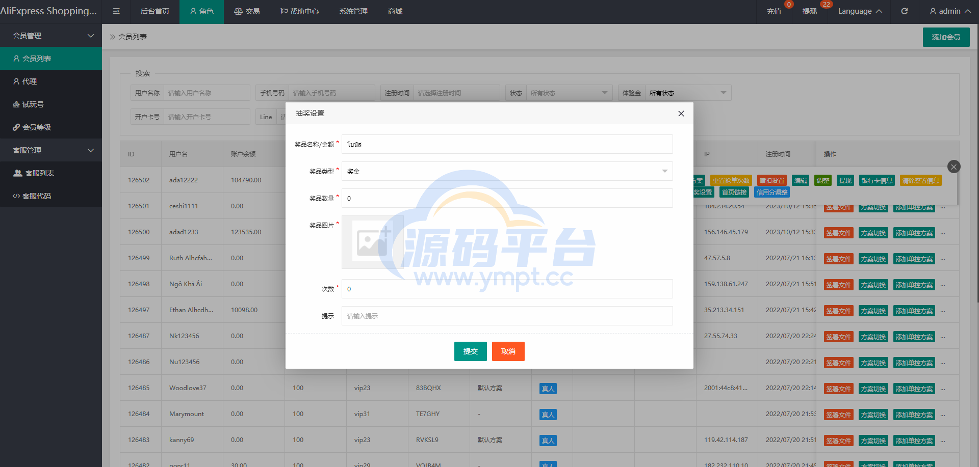 图片[14]-泰语抢单刷单系统/群控单控/海外抢单刷单系统 - 源码平台网-源码平台网