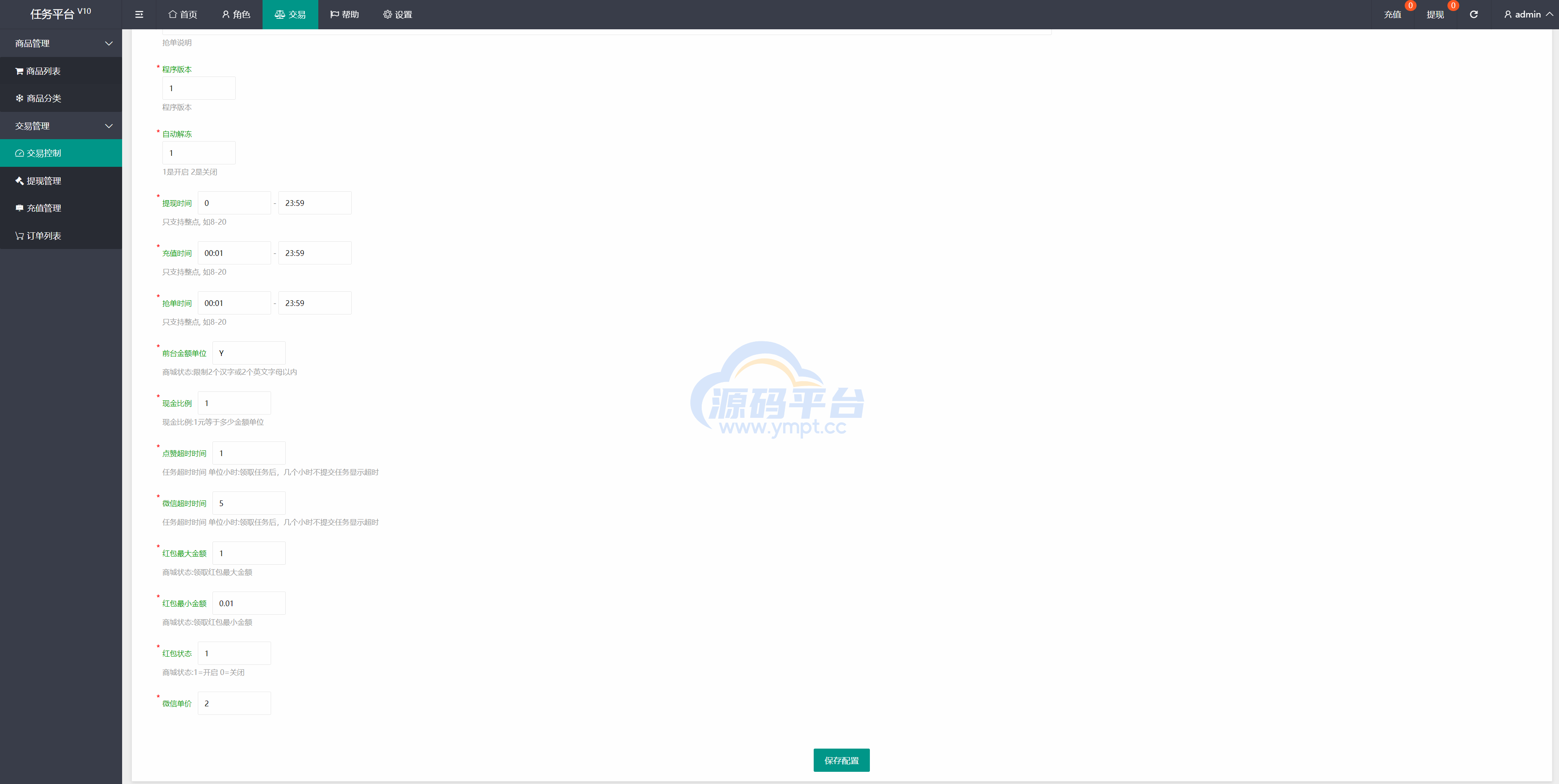 图片[15]-精美UI抢单系统/抢单刷单源码/订单自动匹配系统 - 源码平台网-源码平台网