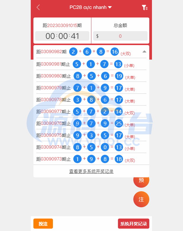 图片[7]-多套定制版海外cp系统/快3/PC28系统/预设开奖/前后端分离 - 源码平台网-源码平台网