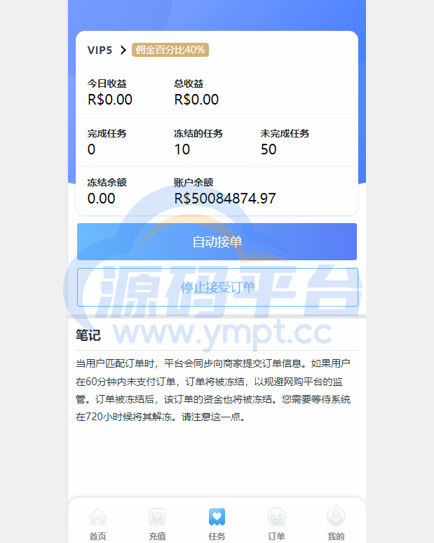 图片[6]-二开版海外抢单系统/抢单刷单系统/分组联单控/订单自动匹配 - 源码平台网-源码平台网