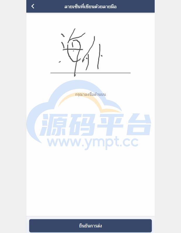 图片[3]-泰语小额贷款系统/泰国贷款源码/海外套路贷/贷款平台源码 - 源码平台网-源码平台网
