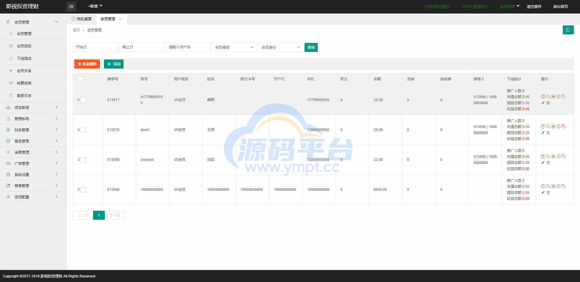 图片[11]-经典版影视理财系统/影视投资众筹系统/投资理财源码 - 源码平台网-源码平台网