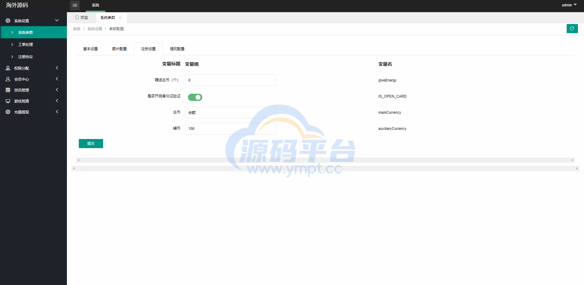 图片[13]-多语言伪商城系统/海外Tiktok点赞下注/竞猜下注/开奖预设 - 源码平台网-源码平台网