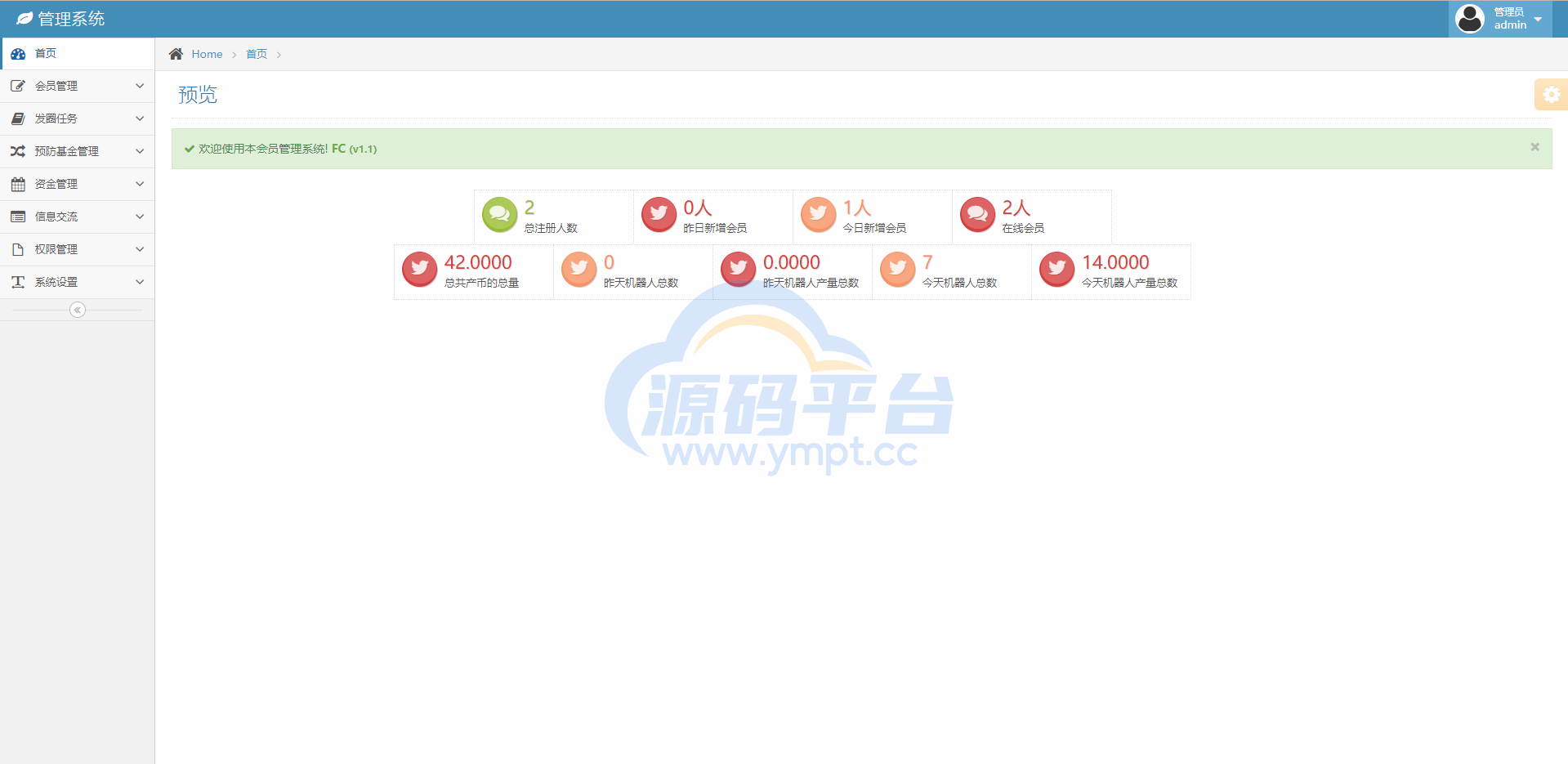 图片[10]-二开版合约理财系统/投资返息源码/投资理财系统 - 源码平台网-源码平台网