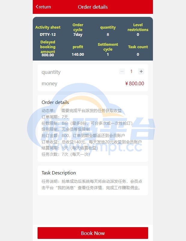 图片[4]-多语言投资理财系统/投资众筹系统/三级分销 - 源码平台网-源码平台网