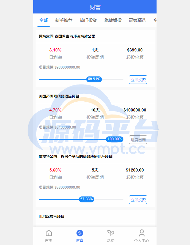 图片[7]-出海版多语言国际理财返利资金/八国语言基金海外项目投资金融源码 - 源码平台网-源码平台网