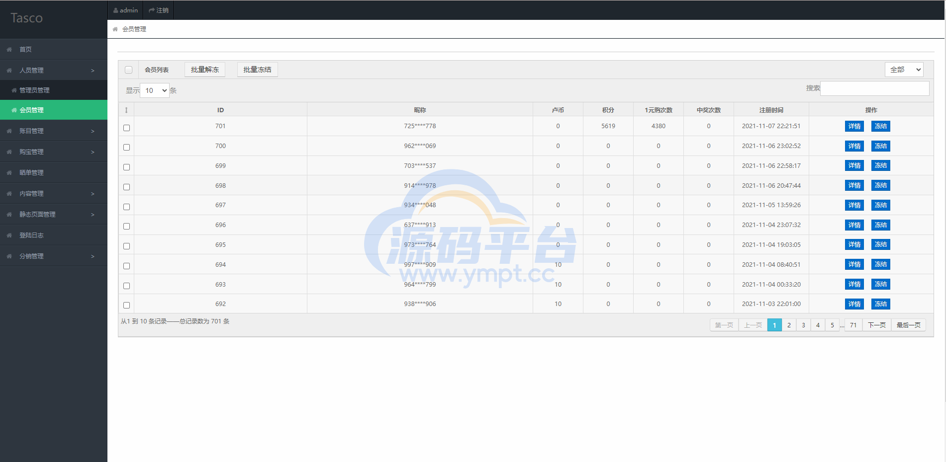 图片[18]-JAVA双UI一元夺宝系统/一元云购源码/云购竞猜系统 - 源码平台网-源码平台网
