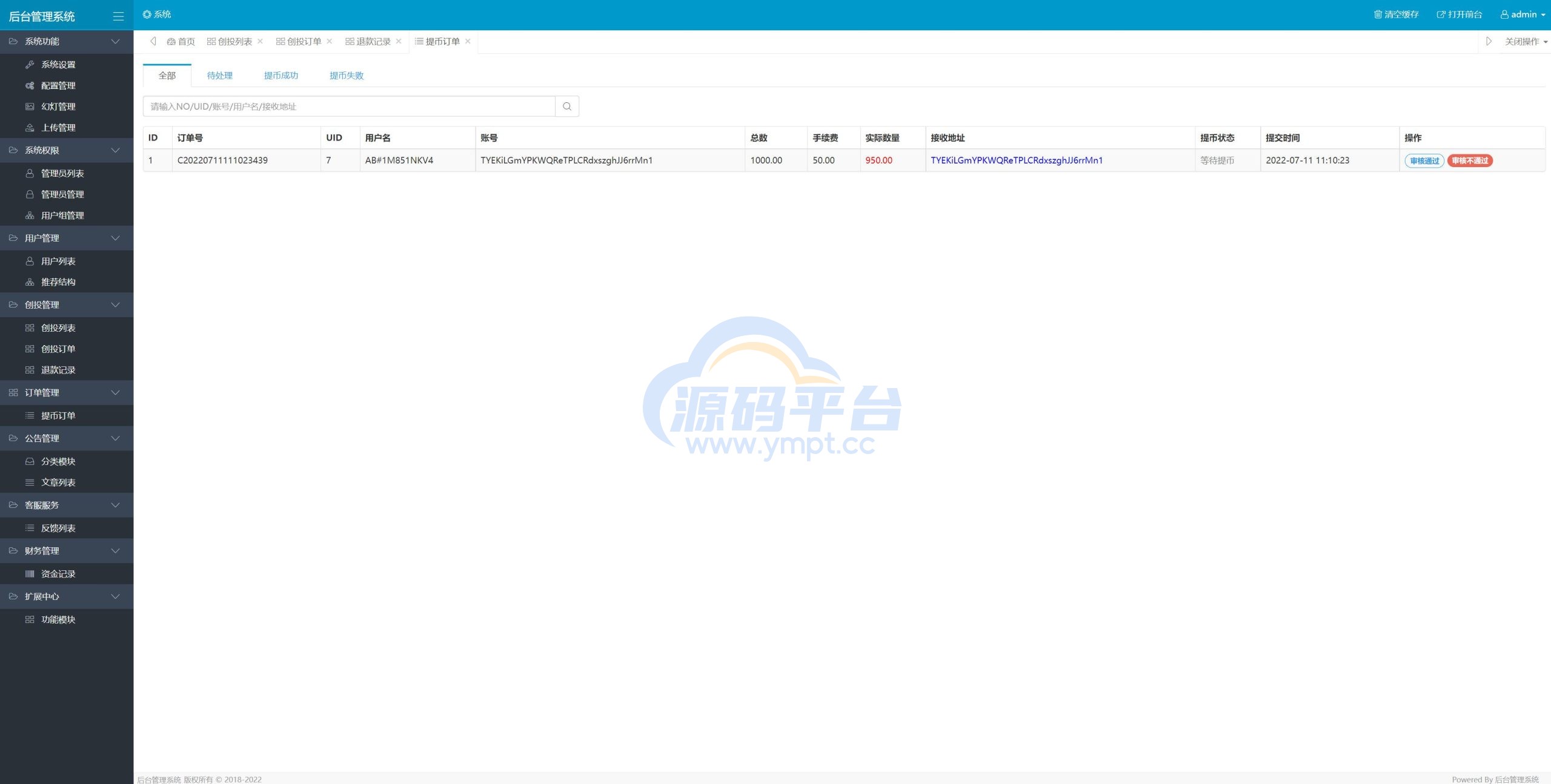 图片[12]-usdt众筹系统/区块链投资分红系统/usdt投资理财系统 - 源码平台网-源码平台网