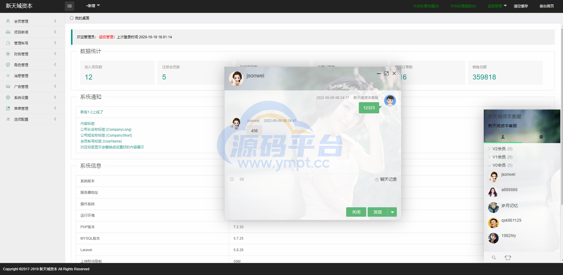 图片[13]-影视投资系统/投资理财/分红返利/自带客服系统 - 源码平台网-源码平台网