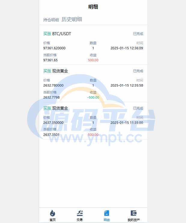 图片[8]-海外微交易系统/虚拟币黄金期货微盘/多语言秒合约微盘 - 源码平台网-源码平台网