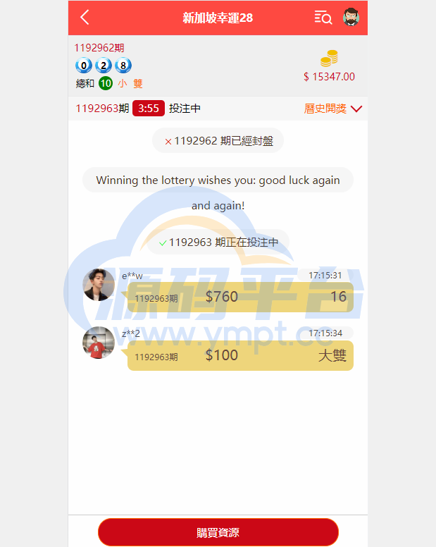 图片[6]-海外多语言cp系统/越南彩票游戏/pc28系统/预设开奖 - 源码平台网-源码平台网