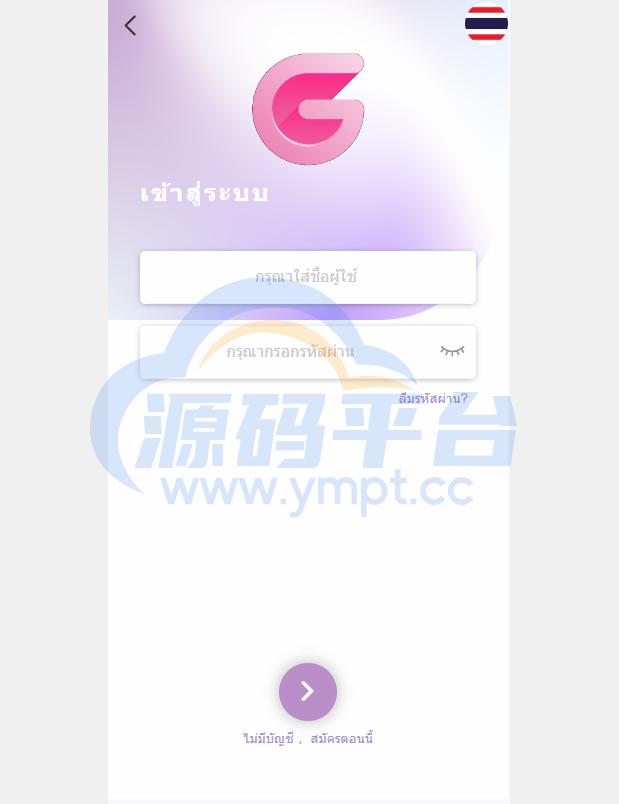 图片[2]-全新UI泰国彩票/泰语快三游戏/竞猜下注游戏/控制开奖 - 源码平台网-源码平台网