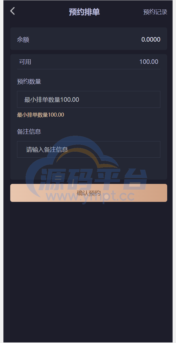 图片[6]-IPFS算力矿机/usdt排单众筹系统/usdt理财分红系统 - 源码平台网-源码平台网