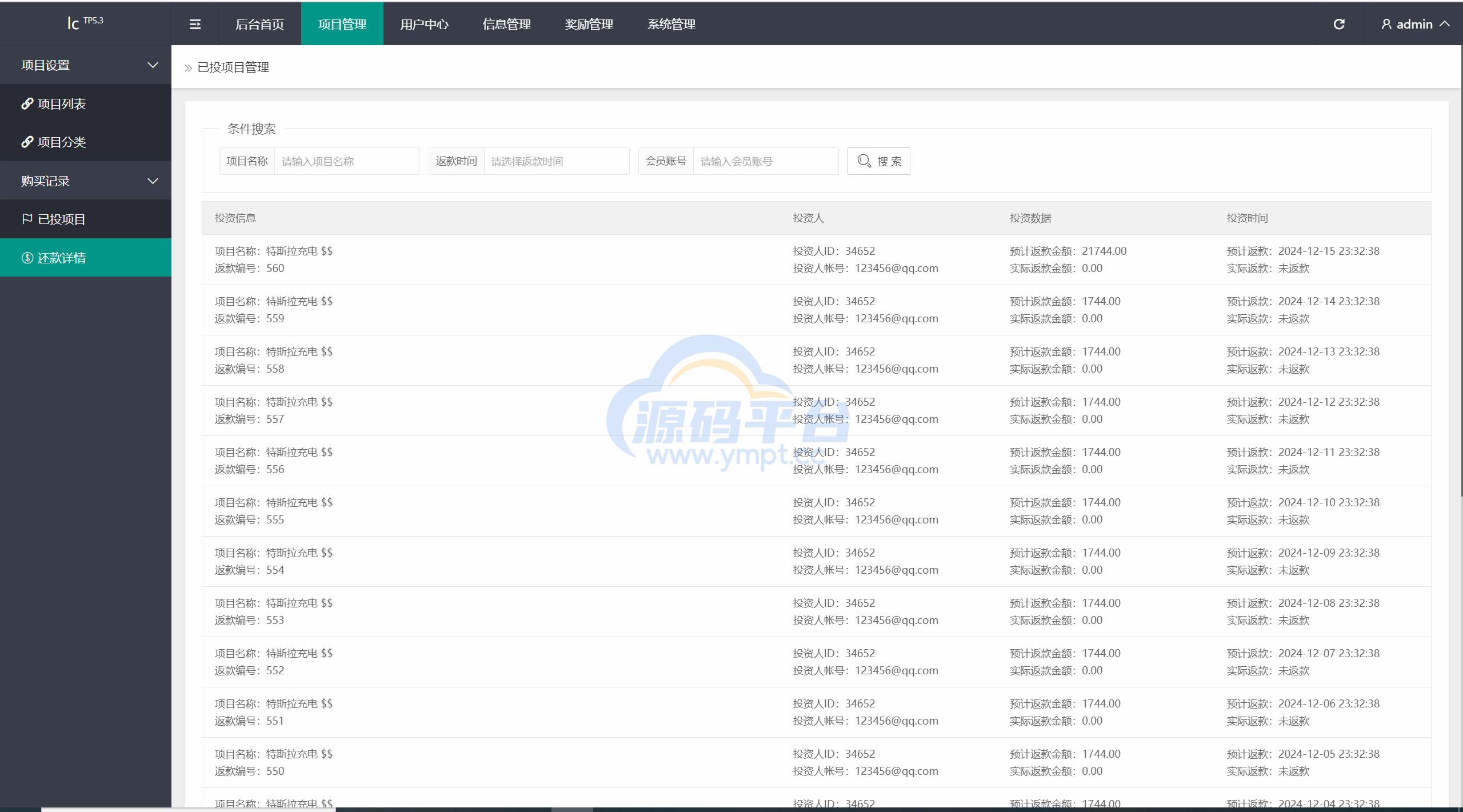 图片[31]-独家海外八国语言新能源产业投资理财系统 - 源码平台网-源码平台网