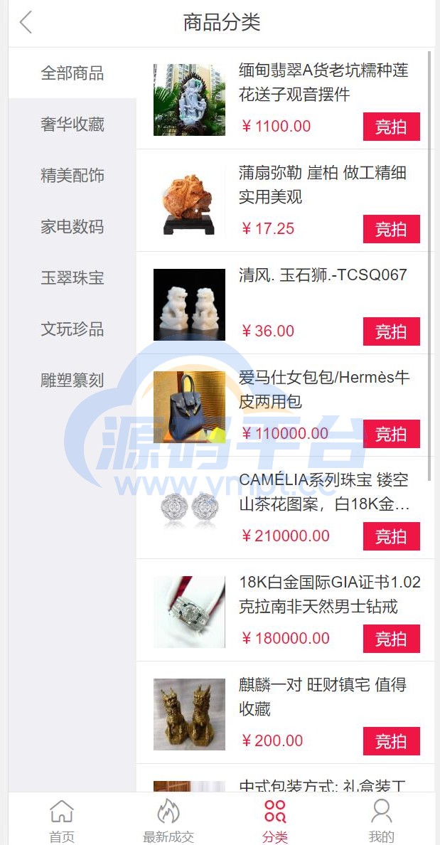 图片[7]-双语言版竞拍系统/竞拍转拍源码/竞拍商城/商场寄售系统 - 源码平台网-源码平台网