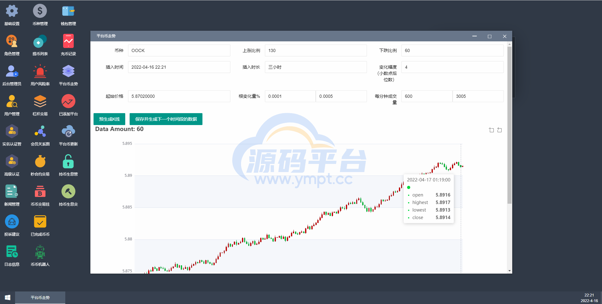 图片[22]-全新二开交易所/后台预生成K线/质押生息/IEO认购/币币合约交易 - 源码平台网-源码平台网