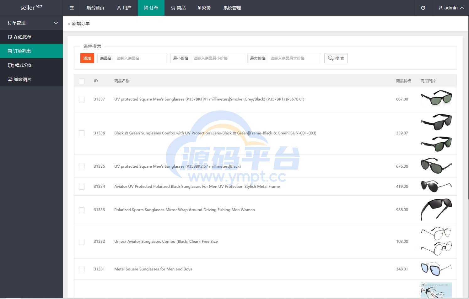 图片[12]-海外抢单刷单系统/模式分组派单/前端uniapp - 源码平台网-源码平台网