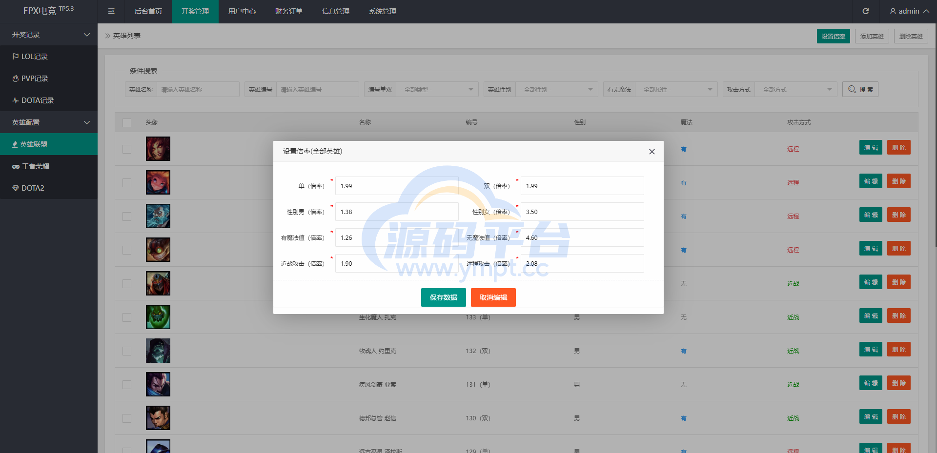图片[18]-电竞赛事盘系统/电竞赛事投注竞猜源码/LOL/王者/Dota游戏下注 - 源码平台网-源码平台网