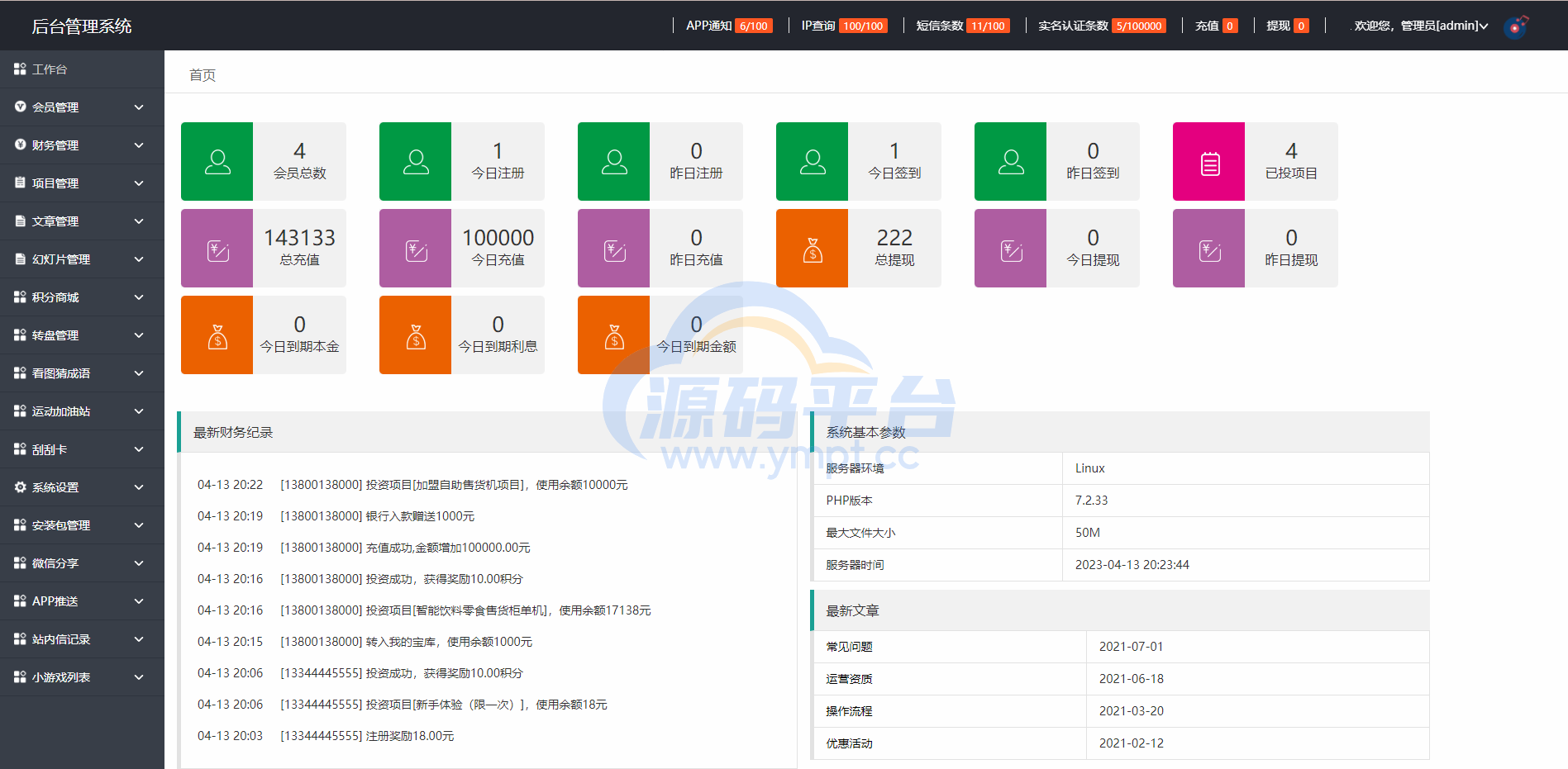 图片[19]-产品项目投资系统/理财投资众筹源码/前端uniapp - 源码平台网-源码平台网