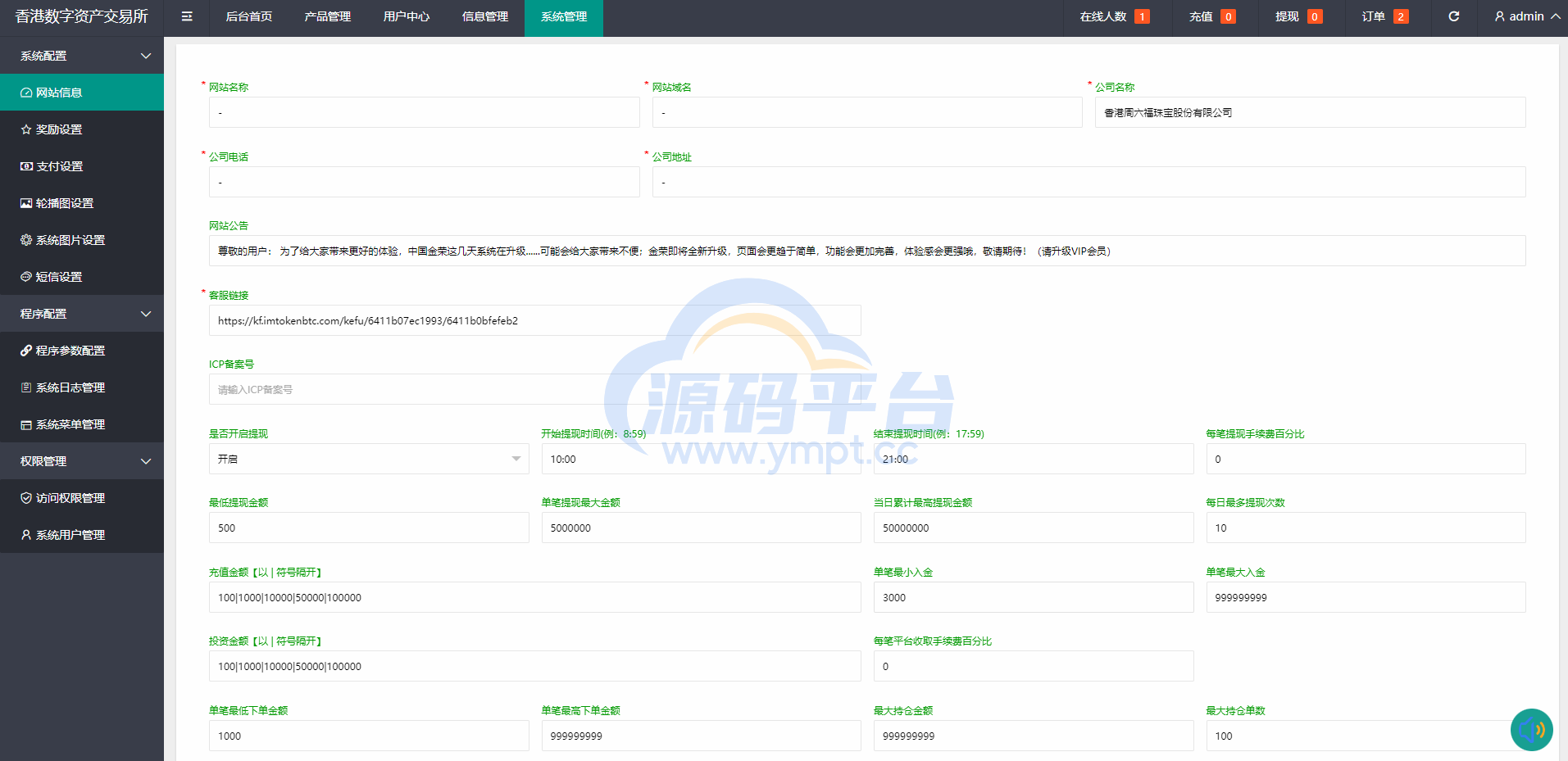 图片[14]-二开版微交易系统/贵金属微盘交易平台/前端uinapp - 源码平台网-源码平台网