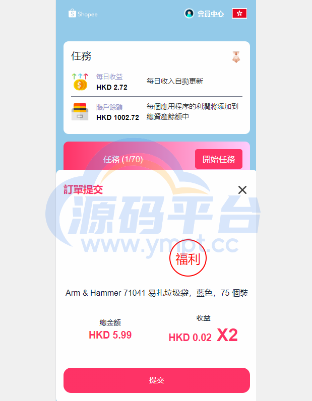 图片[6]-新UI海外抢单刷单系统/卡单刷单系统/订单自动匹配系统 - 源码平台网-源码平台网