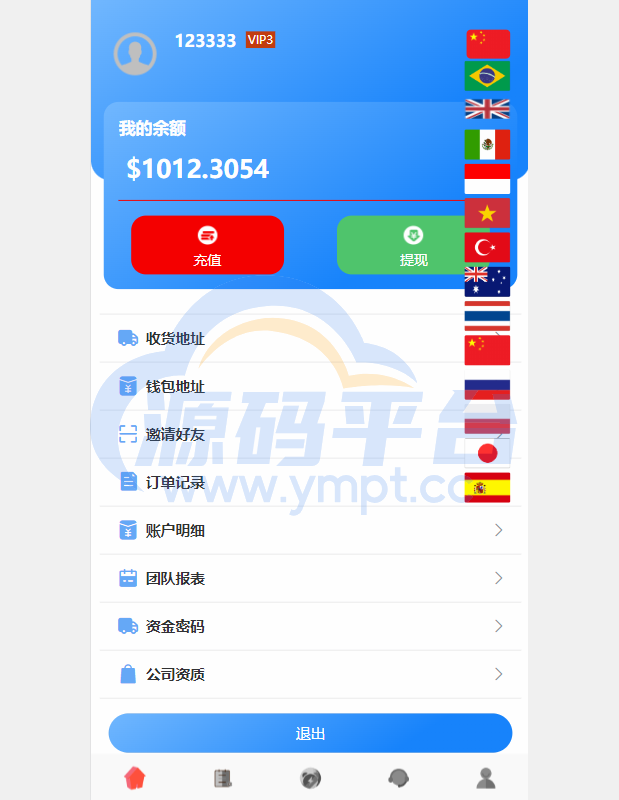 图片[7]-多语言海外抢单刷单系统/余额宝/叠加组刷单源码 - 源码平台网-源码平台网