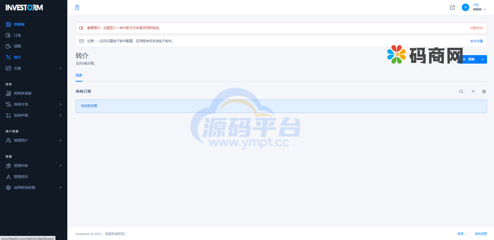 图片[5]-虚拟币投资盘/USDT投资/区块链理财/虚拟币投资分红系统 - 源码平台网-源码平台网