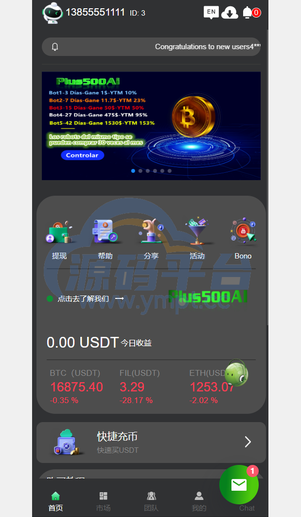 图片[1]-运营版量化机器人/虚拟币投资理财源码/PC落地页/前端vue - 源码平台网-源码平台网