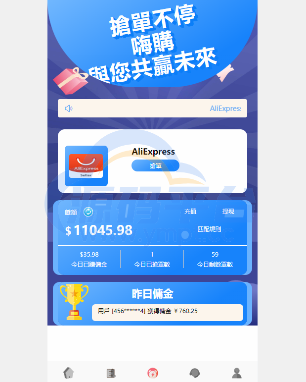 图片[7]-海外抢单刷单系统/派单/分组杀/余额宝/订单自动匹配系统 - 源码平台网-源码平台网
