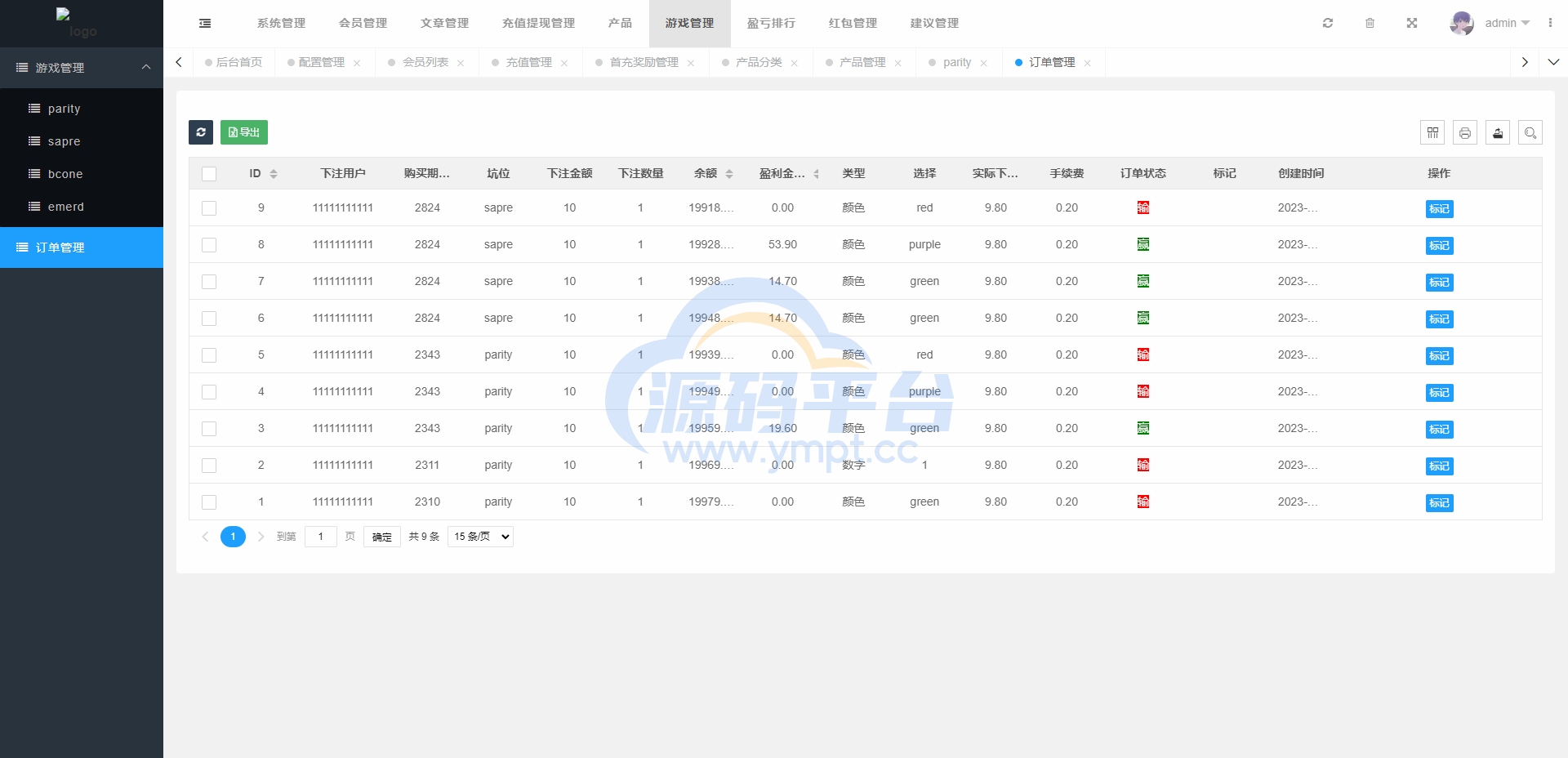 图片[11]-vue版印度红绿灯系统/印度cp系统/三级分销 - 源码平台网-源码平台网