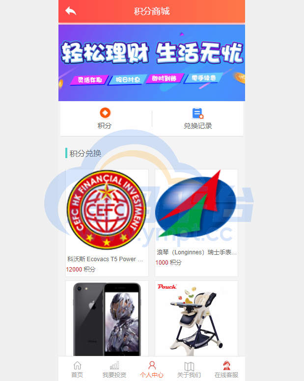 图片[5]-经典版影视理财系统/影视投资众筹系统/投资理财源码 - 源码平台网-源码平台网