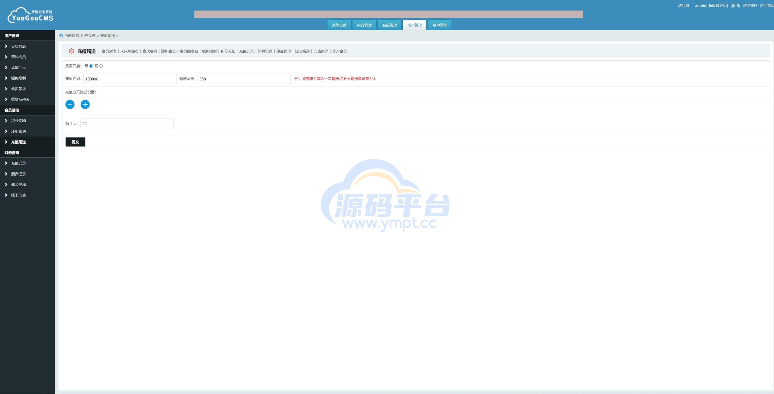 图片[16]-多语言一元云购系统/新UI云购源码/usdt充值 - 源码平台网-源码平台网