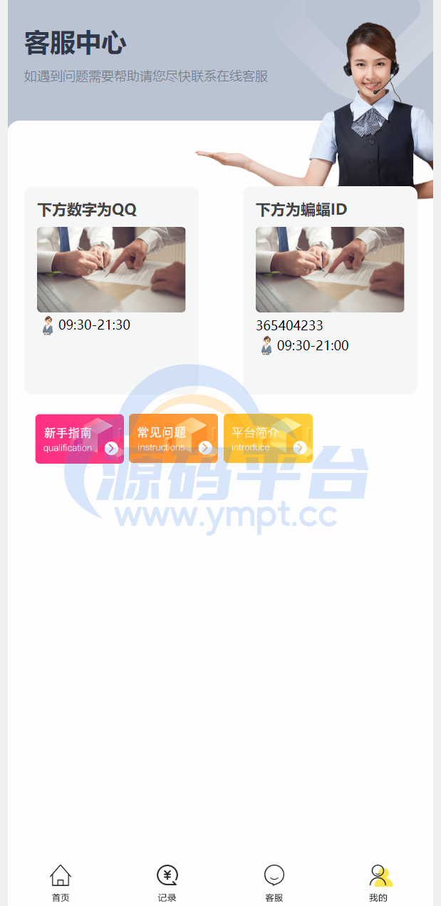 图片[5]-机器人理财系统/推广金融理财投资系统 - 源码平台网-源码平台网